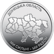 3 монети НБУ серії Ми сильні. Ми разом. Крим, Донецька, Луганська область10 грн 2025 рік - зображення 5