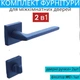 Комплект дверных ручек в чёрном цвете для межкомнатных дверей с фиксатором WC TRION MARS Z-49 BLACK - изображение 1