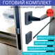 Комплект замка с усиленной ручкой и ключами в чёрном цвете для деревянных дверей TRION NUEVO Z-74 Black - изображение 1