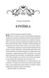Нічний трунок - Алекс Астер - 978-617-171-410-6 - зображення 2