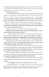 Дім Полум'я та Тіні. Місто півмісяця. Книга 3 - изображение 5