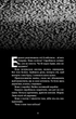Жахастики Фазбера. Книга 8. Мармеладна Енджел - Коутон Скотт - 978-617-548-497-5 - изображение 4