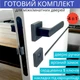 Замок для деревяных дверей с ручкой и сердцевиной с ключами в чёрном цвете TRION LIBERA AL-74- AL-74 MB - изображение 1