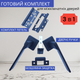 Комплект для межкомнатных дверей квадратной чёрной ручки с защёлкой и петлями TRION ELECTRA AL-74 MB (black) - изображение 1