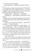 Механічний янгол. Книга 1 - Клер Кассандра - 978-617-851-298-9 - изображение 7