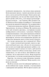 Шпаргалка - Сара Адамс - 978-617-170-873-0 - зображення 7