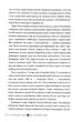 Механічний янгол. Пекельні пристрої. Книга 1 - изображение 10