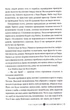 Механічний янгол. Пекельні пристрої. Книга 1 - изображение 11
