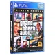 Игра Sony Grand Theft Auto V Premium Edition, BD диск (5026555424271) - изображение 1
