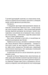 Колір магії - Террі Пратчетт - изображение 7
