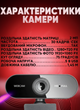 Веб камера Smart Full HD 1080p для комп’ютера та ноутбука з мікрофоном і автофокусом | Вебкамера 1920×1080 для стрімів, відеодзвінків і онлайн-конференцій - изображение 7