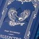 Книга «Лидерство» Генри Киссинджер - изображение 3