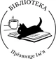 Екслібрис, комплект для підпису книг (макет №2) - изображение 2