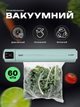 Вакууматор для еды Andowl Q-Z200X1 с дисплеем портативный упаковщик еды и продуктов - кухонный бытовой вакуумный упаковщик для сухих и влажных продуктов вакуумная упаковка пищевой универсальный + вакуумные пакеты (Зеленый) - изображение 1