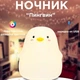 Силиконовый ночник Пингвин с сенсорным управлением 7 цветов - изображение 10