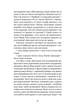 Сіра пейна: повість - зображення 7
