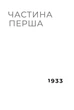 Листи через море - изображение 3