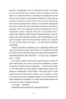 Листи через море - изображение 8