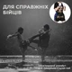 Тайские шорты для кикбоксинга мма муай тай тайского бокса смешанных единоборств бойцовские дышащие из полиэстера Univerza Черно-красно-синие 4_1_S_14B - изображение 8