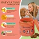 Витаминный комплекс для кожи и шерсти собак Skin&Coat Natural Dog Company 90шт в банке - изображение 3