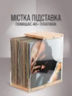 Органайзер для виниловых пластинок 40 штук деревянный 35х35.5х20.3 см бежево-прозрачный (CAV-005) - изображение 4