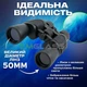 Бинокль с 70-кратным зумом на 1000 метров ля наблюдения охоты и рыбалки ударопрочный с защитой от влаги GS-7885 - изображение 6