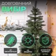 Литая искусственная елка 1.1 м зеленая, новогодняя ель Карпатская V18 реалистичная Премиум - изображение 9