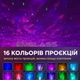 Проектор звездного неба Яйцо динозавра с Bluetooth колонкой функцией ночника и таймера и пультом GS-9131 - изображение 5