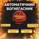 Fireball (4кг) Автоматичний вогнегасник офісний для серверних шаф кулями куля AFO Fire Ball - зображення 2