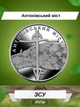 Полный набор 19 монет в капсулах ВСУ Мы сильны мы вместе монеты НБУ 10 грн монета АРК Крым Донецкая Луганская Запорожская Харьковская Херсонская область Медицинские силы Логистики Поддержки ТРО ПВО монетка 10 гривен оборотные сувенирные монетки - изображение 4