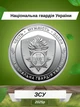 Полный набор 19 монет в капсулах ВСУ Мы сильны мы вместе монеты НБУ 10 грн монета АРК Крым Донецкая Луганская Запорожская Харьковская Херсонская область Медицинские силы Логистики Поддержки ТРО ПВО монетка 10 гривен оборотные сувенирные монетки - изображение 11