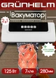 Профессиональный вакууматор для еды Grunhelm 125 Вт вакуумный упаковщик, вакуматор для продуктов с функцией вакумирование внешних контейнеров Белый - изображение 1