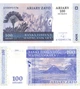 Банкнота 100 аріарі Мадагаскар 2004 рік UNC - изображение 1