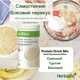 Напій протеїновий мікс PDM Гербалайф Herbalife з ванільним смаком 588гр Білок Протеїн - зображення 3