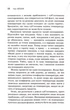 Визначте свій IQ - Айзенк Ганс - 978-617-814-467-8 - зображення 7