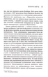 Визначте свій IQ - Айзенк Ганс - 978-617-814-467-8 - зображення 8
