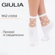 Женские хлопковые носки с сетчатой вставкой и узором "сердечки" Giulia WS2 CRISTAL 008 39/40 White-bianco, носки женские, повседневные - изображение 1