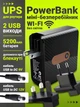 ИБП для роутера SilverCrest SMRP 5200 mAh 9/12V Black (4056233263428/4056233263411) - изображение 2