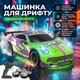 Радиоуправляемая машинка для дрифта Porsche 911 GT NeonG 1:16 (29см), LED-подсветка, сменные шины, аккумулятор 7.4V, пульт 2.4GHz - изображение 1