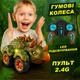 Радиоуправляемая машинка динозавр Трицератопс с LED подсветкой, резиновыми колёсами, пультом 2.4G, аккумулятором 3.7V - изображение 1