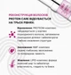 ZOLA Склад для ламінування NEW 03 Protein Care - изображение 2