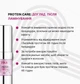 ZOLA Склад для ламінування NEW 03 Protein Care - изображение 4