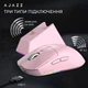 Мышь Ajazz AJ139 V2 MC Charging Dock Wireless/Bluetooth/USB Pink (AJ139-V2-MC-Pink) - изображение 14