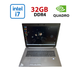 Мобільна робоча станція Б-класу HP zBook 17 G6 / 17,3" (1920x1080) IPS / Intel Core i7-9850H (6 (12) ядер по 2,6 - 4,6 ГГц) / 32 ГБ DDR4 / 1000 ГБ SSD / nVidia Quadro RTX 3000, 6 ГБ GDDR6, 192-біт / WebCam б/в - зображення 1