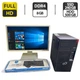 Комплект ПК: компьютер Fujitsu Esprimo P558 E85 Tower / Intel Core i3-8100 (4 ядер по 3.6 GHz) / 8 GB DDR4 / 240 GB SSD + 500 GB HDD / Intel UHD Graphics 630 + Монитор Б-класс Acer B246HL / 24" (1920x1080) TN + Клавиатура, мышка, кабели б/у - изображение 1
