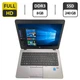 Ноутбук HP EliteBook 840 G1 / 14" (1920x1080) IPS / Intel Core i7-4600U (2 (4) ядра по 2.1 - 3.3 GHz) / 8 GB DDR3 / 240 GB SSD / Intel HD Graphics 4400 / WebCam б/у - изображение 1