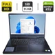 Ігровий ноутбук Dell Inspiron G7 7790 / 17.3" (1920x1080) IPS / Intel Core i5-9300H (4 (8) ядра по 2.4 - 4.1 GHz) / 32 GB DDR4 / 120 GB SSD + 1000 GB HDD / nVidia GeForce RTX 2060, 6 GB GDDR6, 192-bit / WebCam б/в - зображення 1