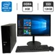 Комплект ПК: Lenovo ThinkStation P310 SFF / Intel Xeon E3-1225 v5 (4 ядра по 3.3 - 3.7 GHz) / 8 GB DDR4 / 128 GB SSD / Intel Graphics P530 + Монитор Б-класс Lenovo ThinkVision T2254pC / / VGA, DVI, DP б/у - изображение 1