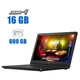 Ноутбук Dell Inspiron 5566 / 15.6" (1366x768) TN / Intel Core i3-7100U (2 (4) ядра по 2.4 GHz) / 16 GB DDR4 / 600 GB SSD / Intel HD Graphics 620 / WebCam / Win 10 Pro б/у - изображение 1