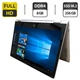 Ноутбук-трансформер HP EliteBook x360 1030 G2 / 13.3" (1920x1080) IPS Touch / Intel Core i5-7200U (2 (4) ядра по 2.5 - 3.1 GHz) / 8 GB DDR4 / 256 GB SSD M.2 / Intel HD Graphics 620 / WebCam б/у - изображение 1